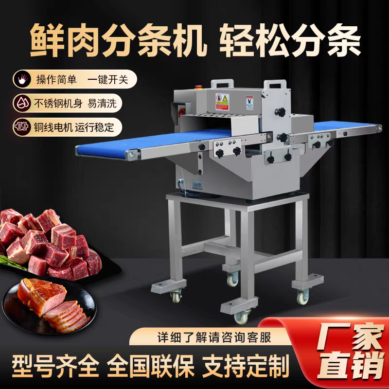 鲜肉分条切块机 红烧肉切块机    鸡鸭鹅鱼切块机   清洗方便