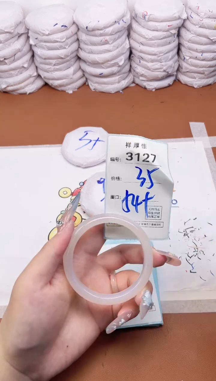 【闪购商品】玛瑙/玉髓手镯未镶嵌3127
