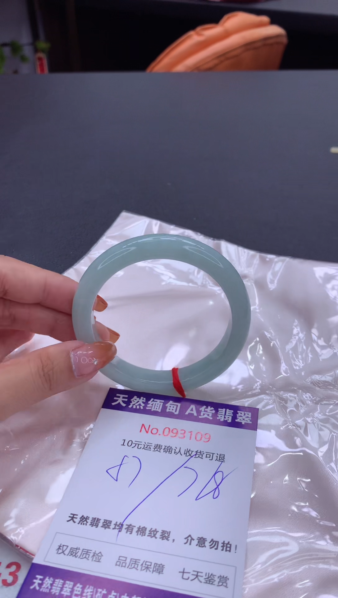 未镶嵌手镯翡翠有纹，完美者勿拍