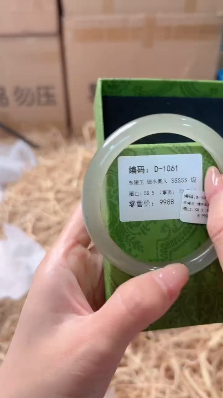 未镶嵌手镯石英质玉D-1061
