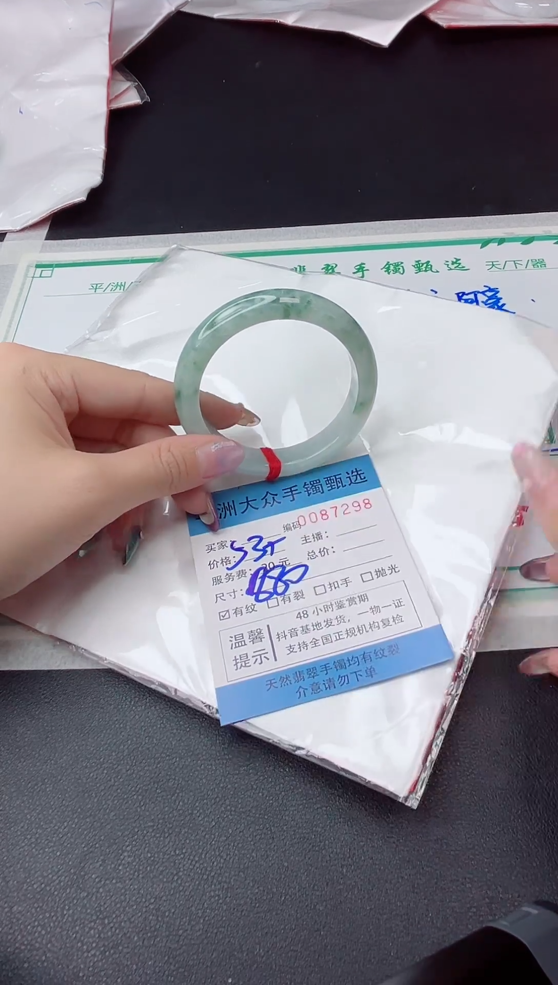 【闪购商品】翡翠手镯未镶嵌翡翠手镯