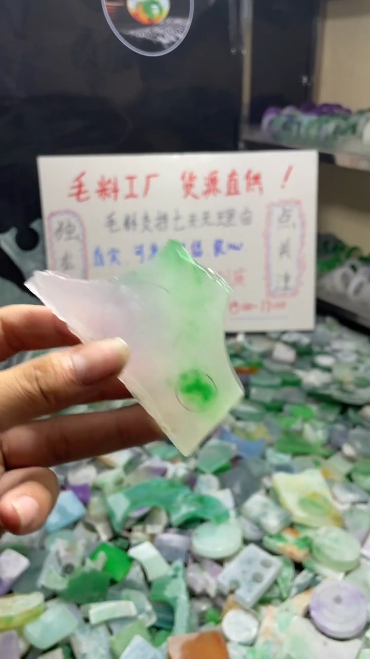 玉冰飘花边角毛坯