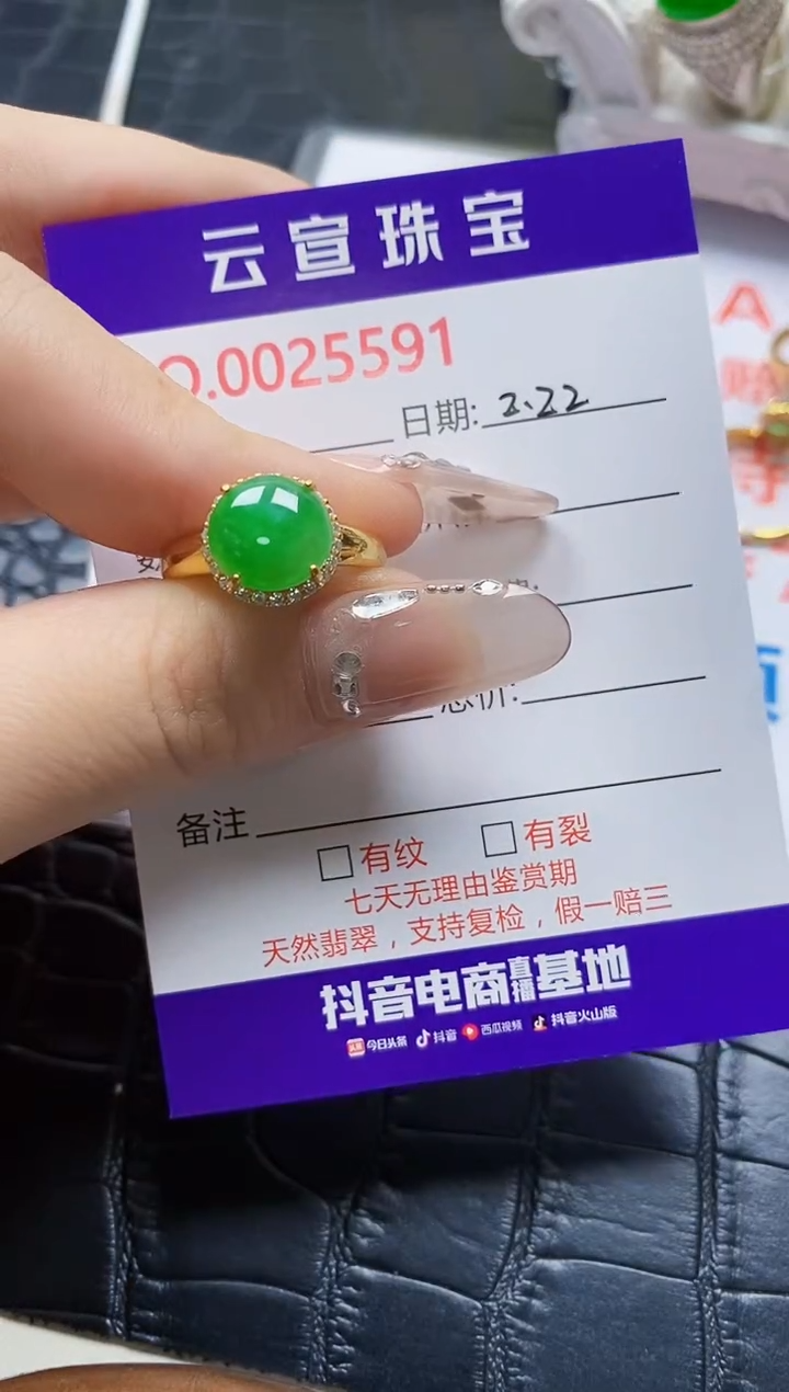 【闪购商品】翡翠戒指银S925镶嵌/5591