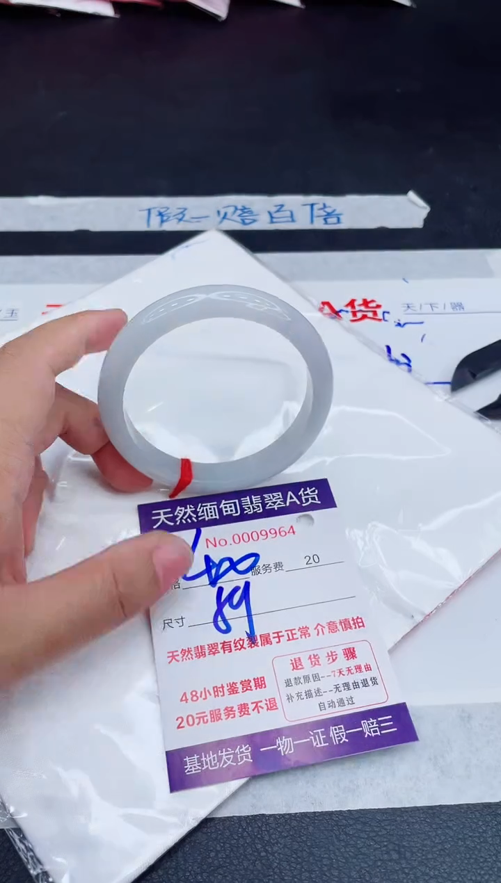 未镶嵌手镯翡翠400.00