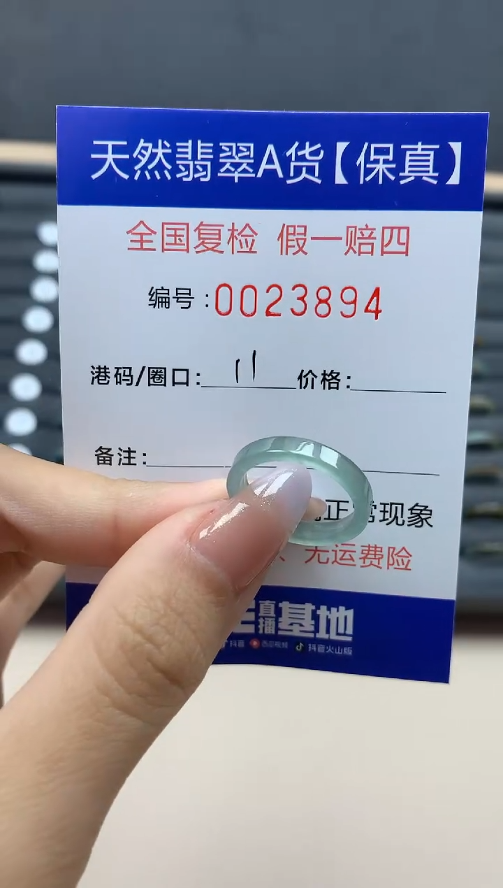 【闪购商品】翡翠戒指未镶嵌天然23894