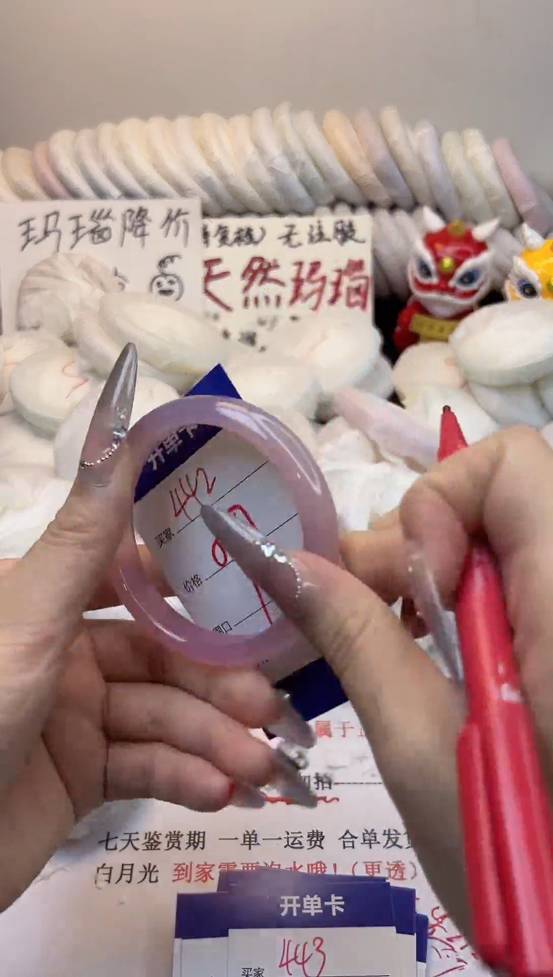 手镯玛瑙/玉髓未镶嵌442