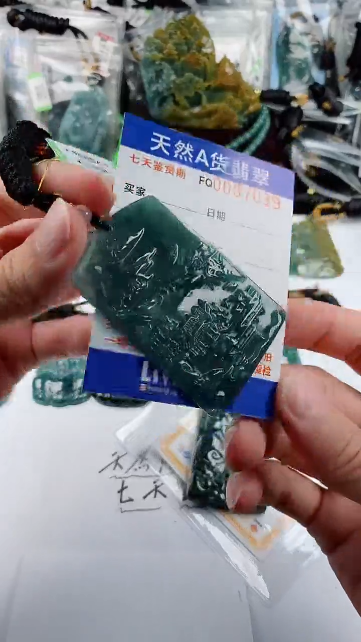 【闪购商品】翡翠颈饰未镶嵌             