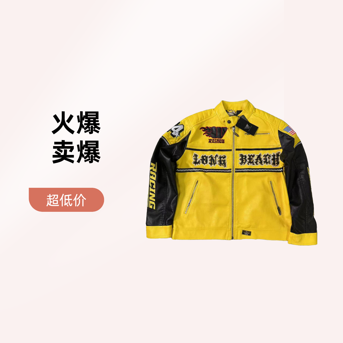 黄色机车服秋季皮衣常规款防风休闲薄款微瑕疵