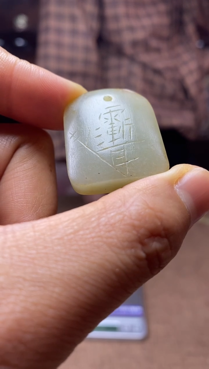 【闪购商品】和田玉颈饰未镶嵌和田玉