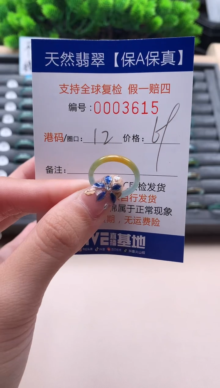 未镶嵌戒指翡翠天然  3615
