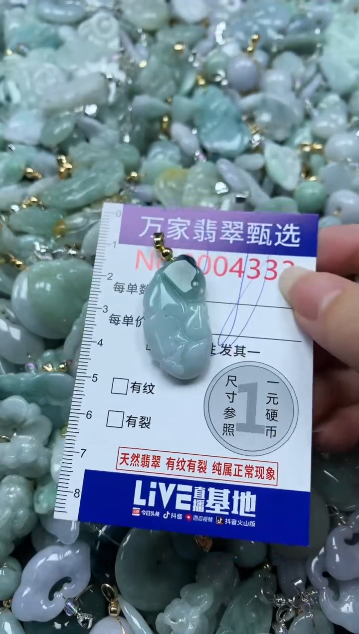 吊坠(不含链)未镶嵌翡翠4333