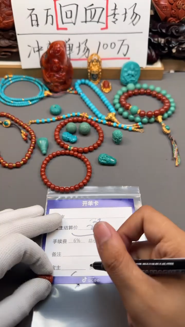 【闪购商品】南红玛瑙配饰配饰未镶嵌配饰配饰