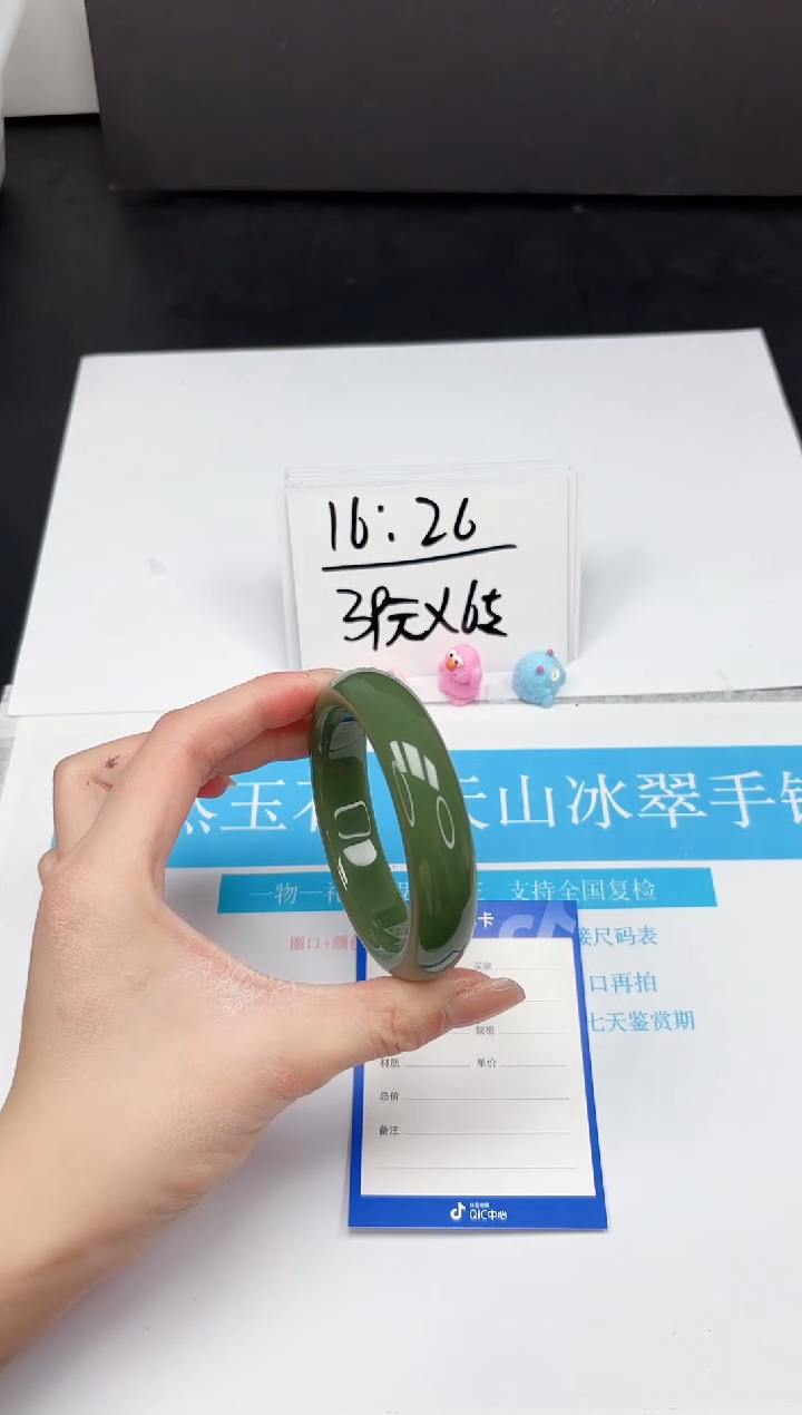 【闪购商品】石英质玉手镯未镶嵌148-58.6