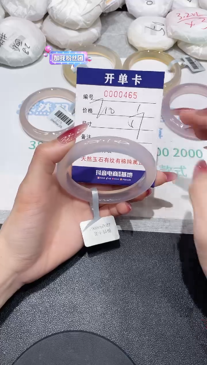 【闪购商品】玛瑙/玉髓手镯未镶嵌465