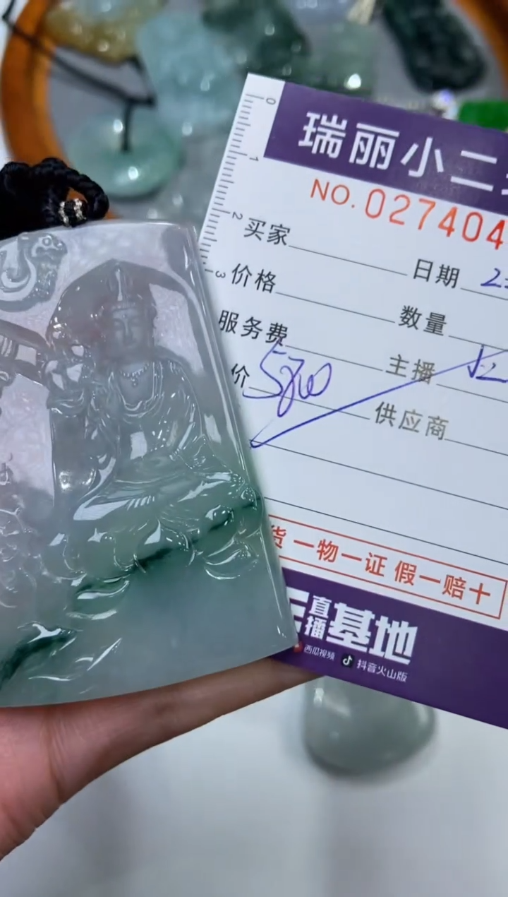 【闪购商品】翡翠挂件未镶嵌274049  