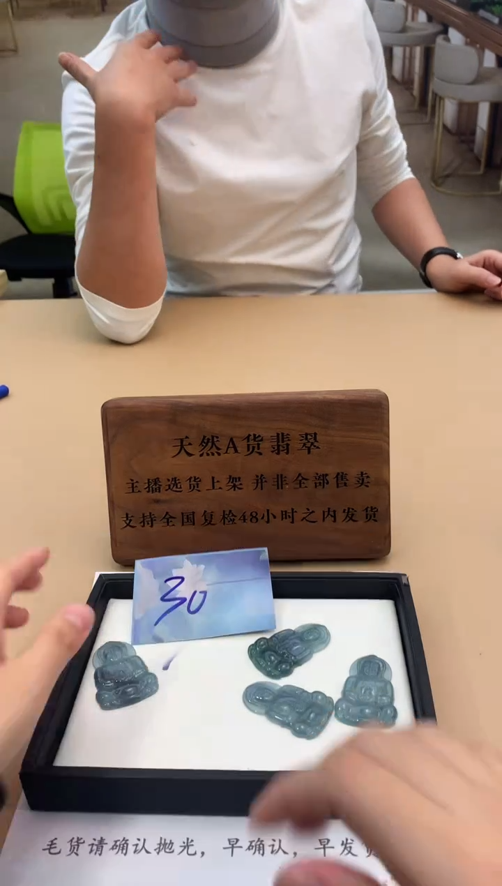 颈饰未镶嵌翡翠翡翠挂件 多样性发一件