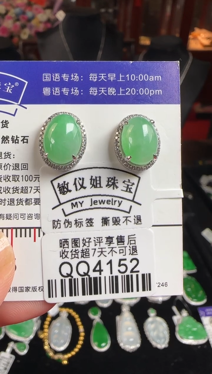 18K金镶嵌翡翠耳饰QQ4152阳绿蛋面耳钉（铂金镶嵌）