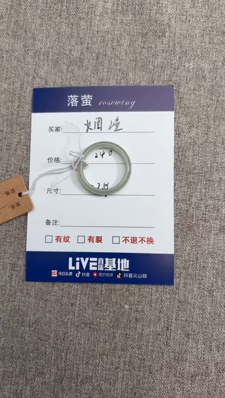 【闪购商品】和田玉（糖玉）戒指未镶嵌1