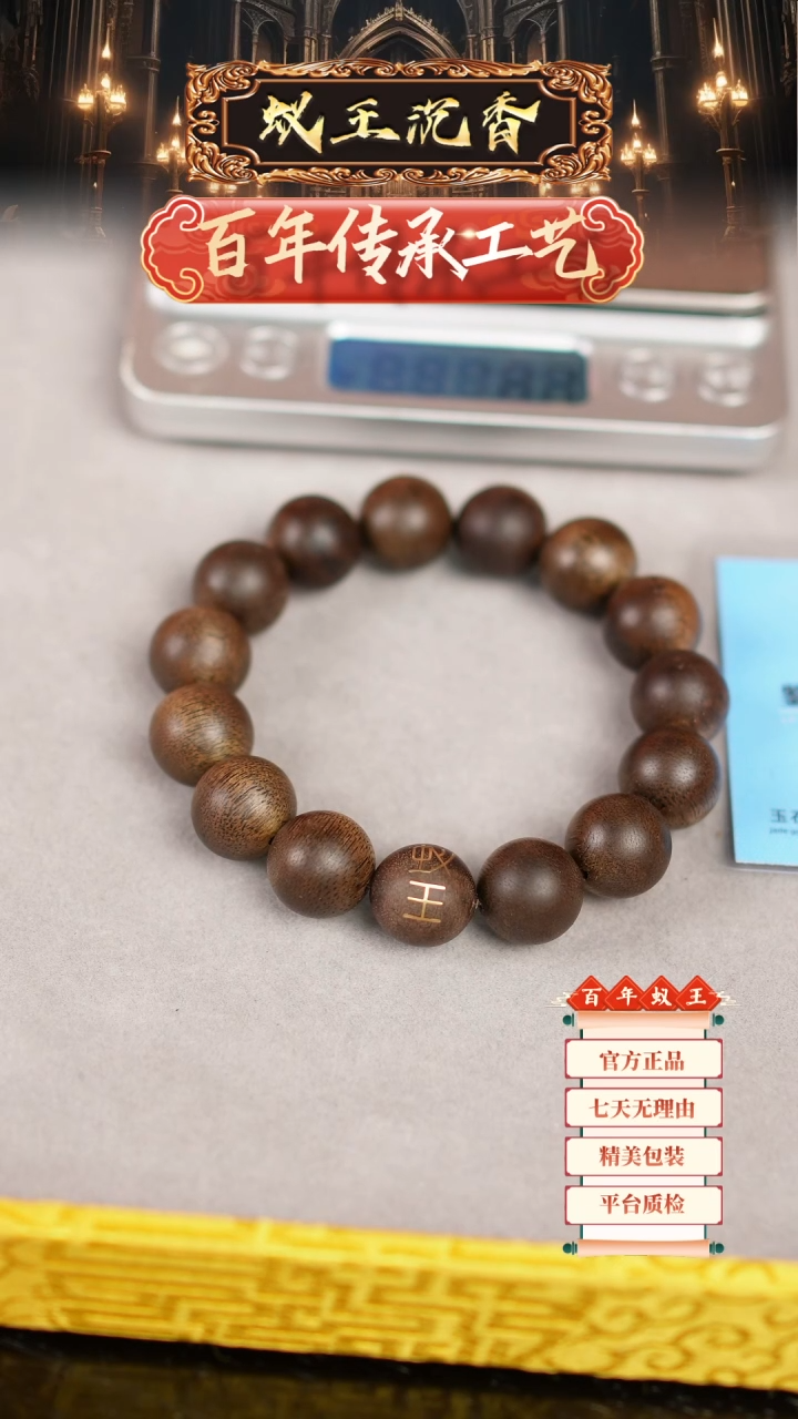 【闪购商品】沉香手串香港黄奇单圈1.5