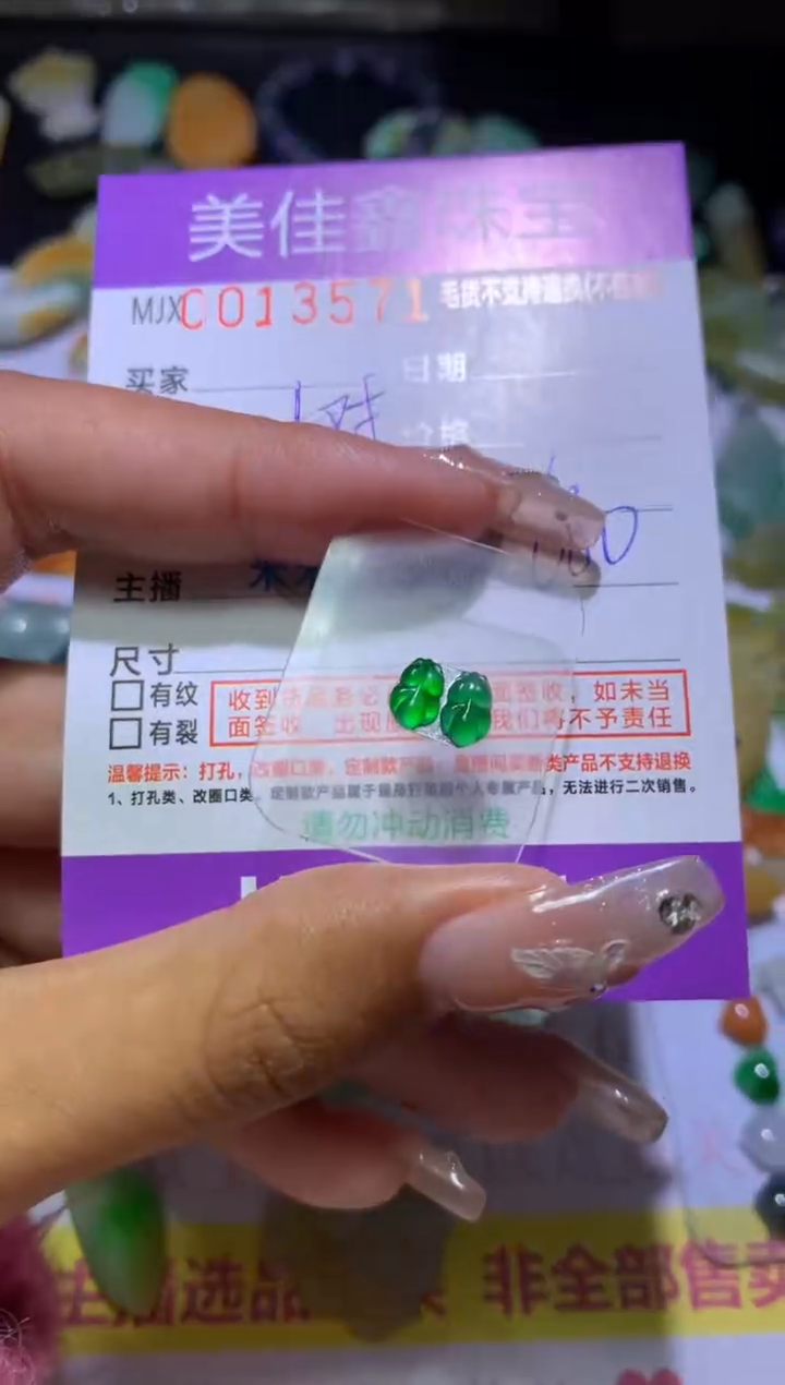 【闪购商品】定制翡翠未镶嵌MJX035769