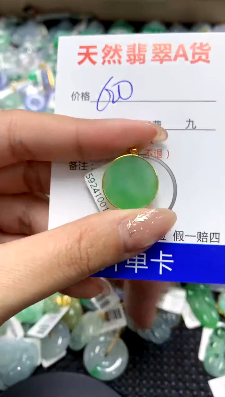 【闪购商品】翡翠颈饰18K金镶嵌111111111