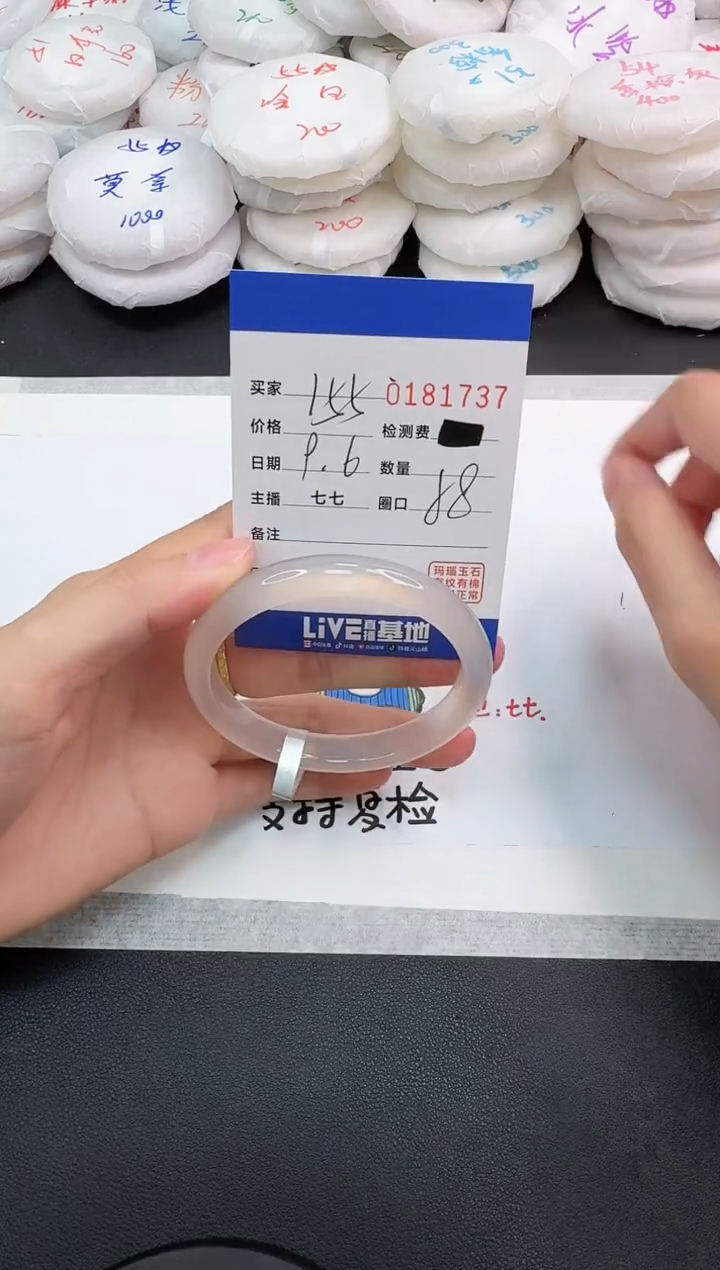 手镯玛瑙/玉髓未镶嵌1737