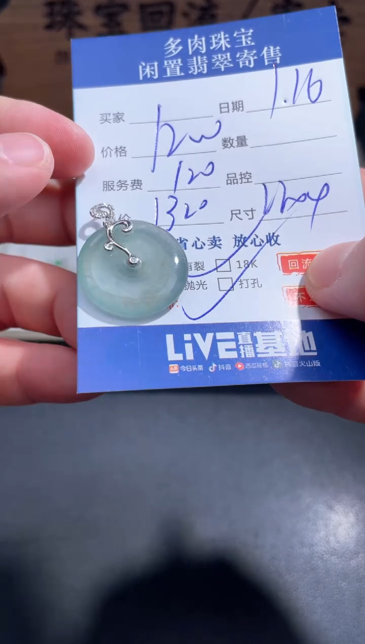 【闪购商品】翡翠颈饰18K金镶嵌44..........