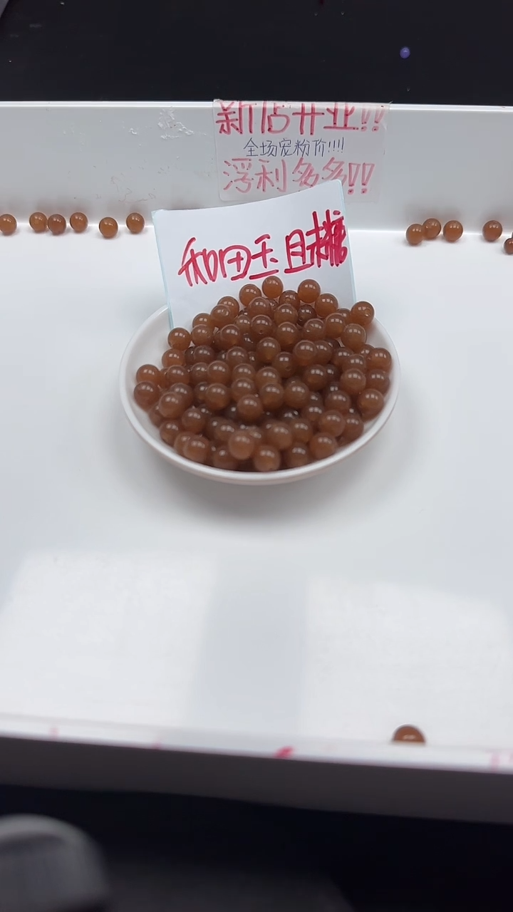 未镶嵌和田玉珠宝半成品糖玉N206卡8MM散珠25颗（赠弹力线）