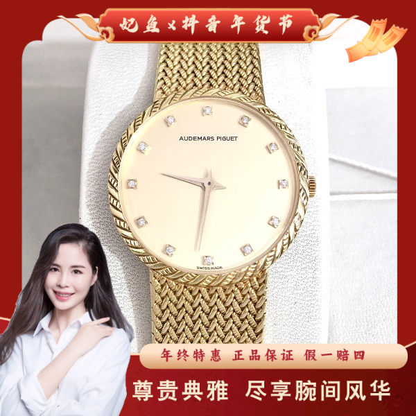 爱彼/手动机械/95新/表径31/S999250115001/250130PY0013