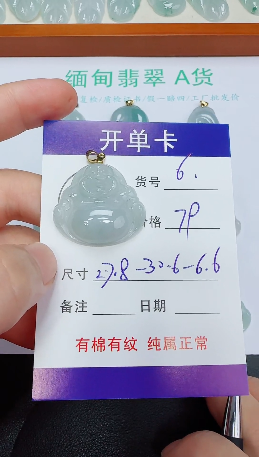 翡翠未镶嵌吊坠(赠链)6