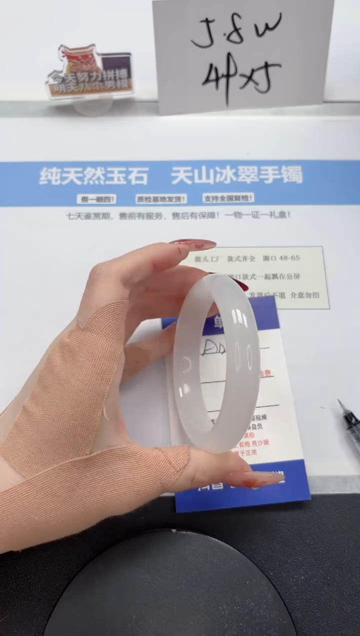 【闪购商品】石英质玉手镯未镶嵌A126-58.6