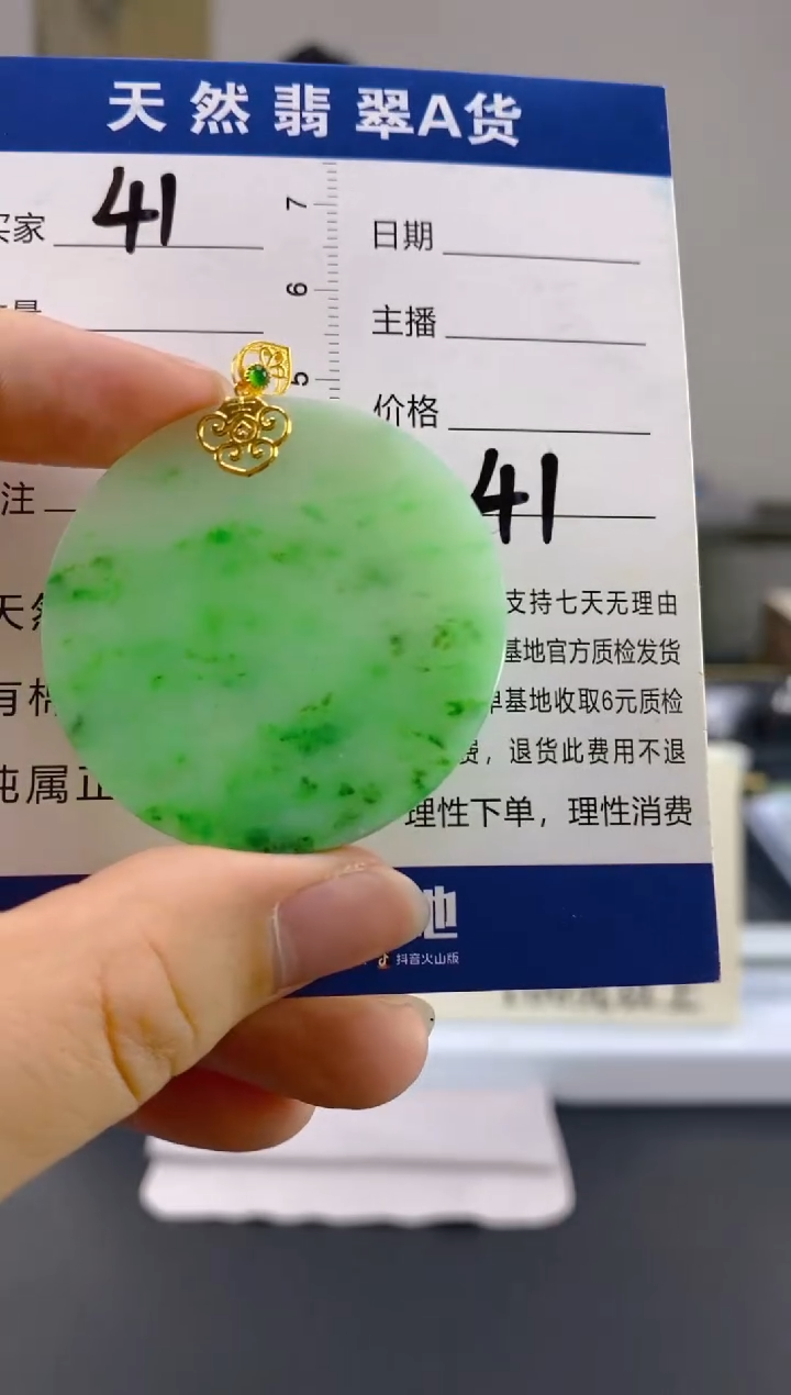 【闪购商品】翡翠颈饰18K金镶嵌天然A货翡翠