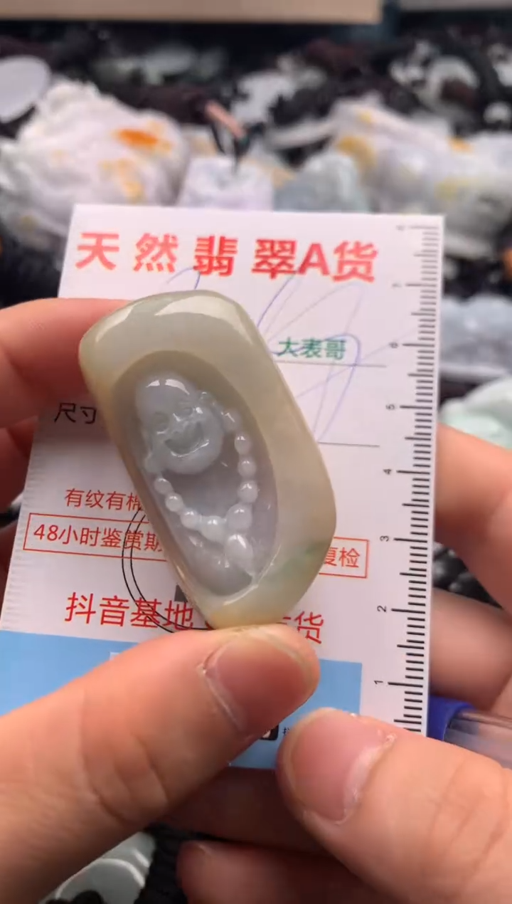 【闪购商品】翡翠吊坠(不含链)未镶嵌1