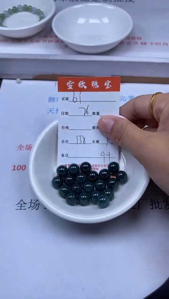 【闪购商品】翡翠颈饰未镶嵌雪欣散珠定制diy