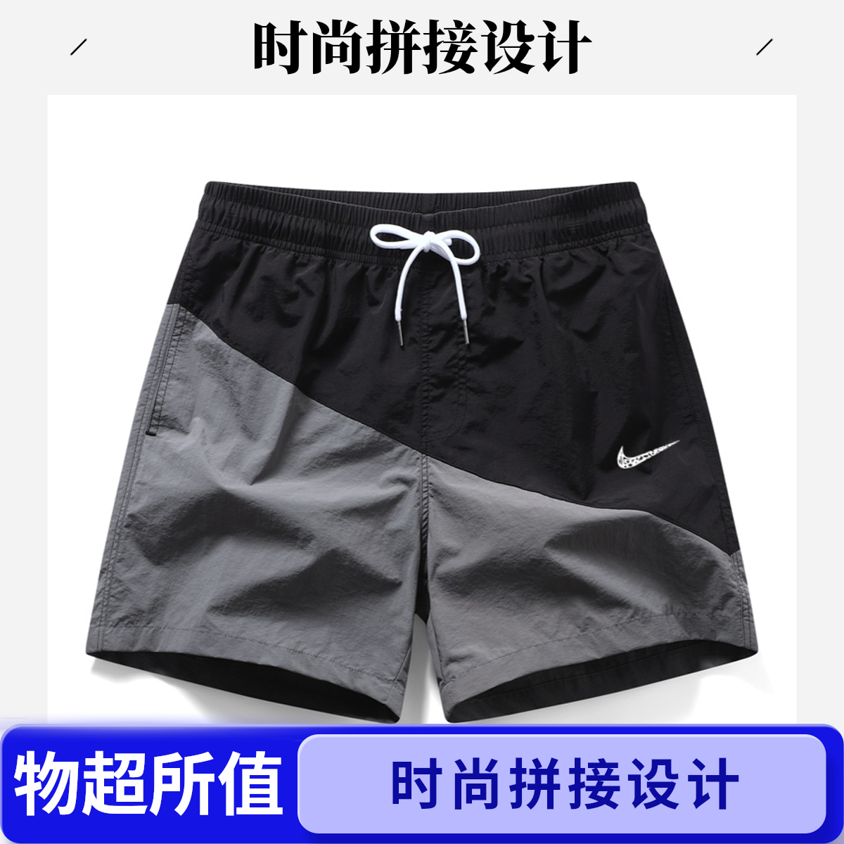 达人专属奥莱品牌夏季男女拼色速干运动休闲跑步沙滩短款四分裤