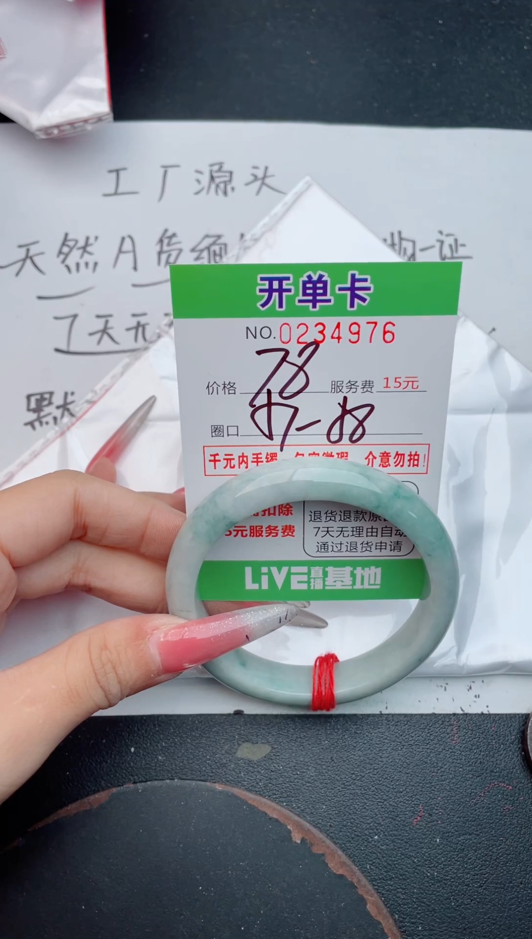 未镶嵌手镯翡翠76