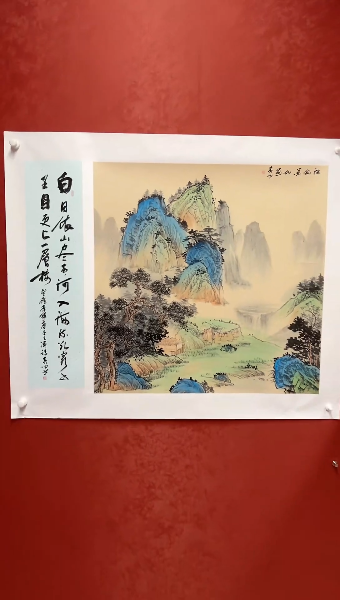 书法黄帅书法展品