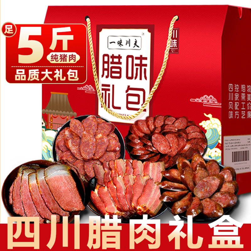 （）烧烤礼包新鲜烤肉真空五花烟熏腊肉四川柏枝烟熏腊肉特产腊肠