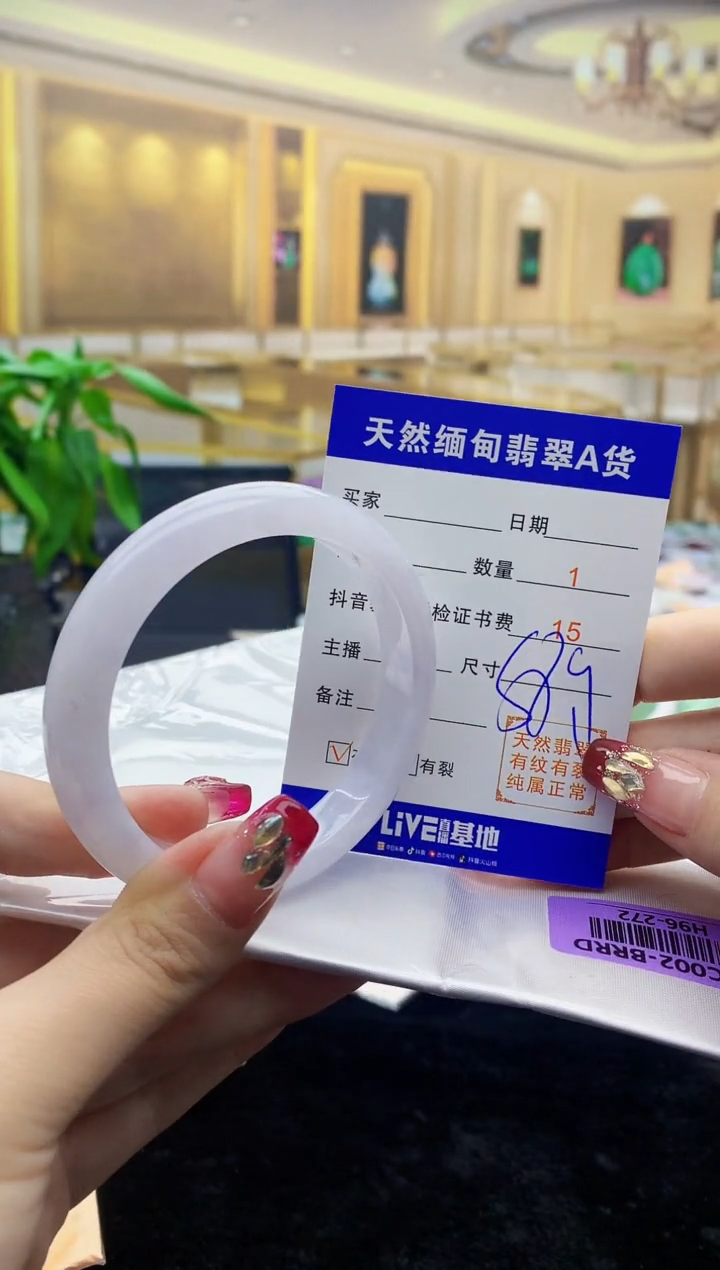 【闪购商品】翡翠手镯未镶嵌      H96-272