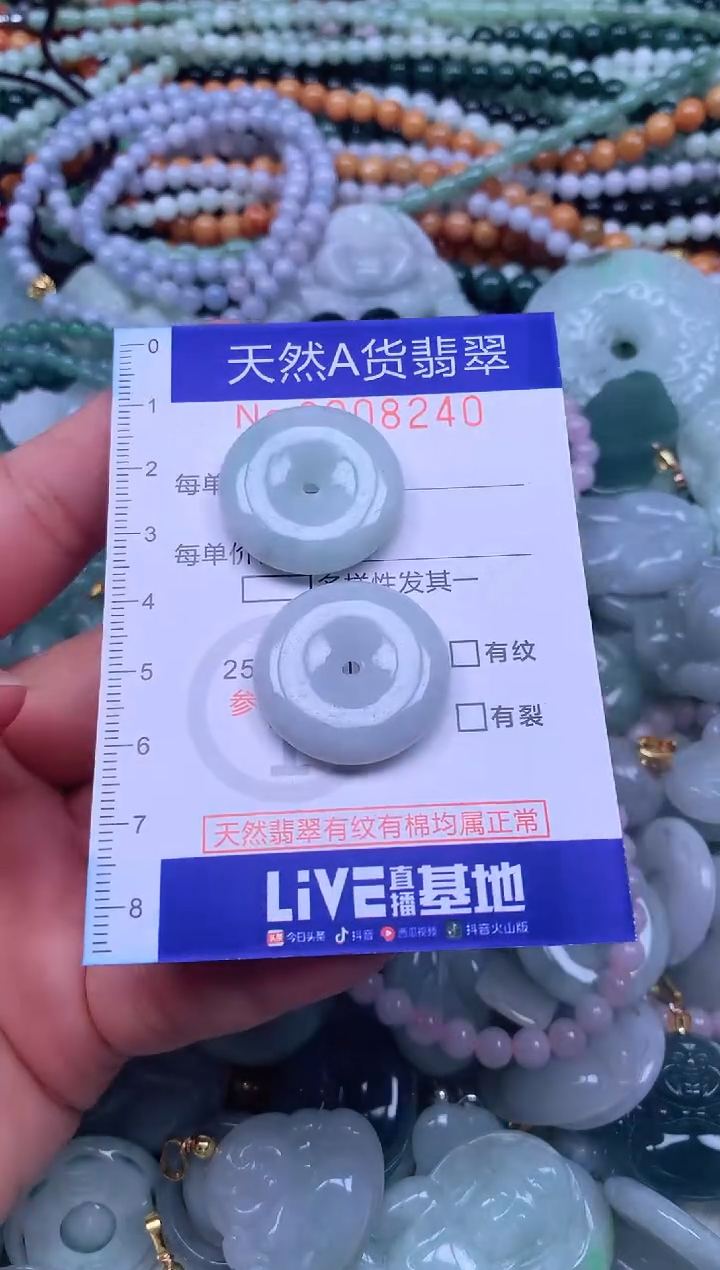 颈饰未镶嵌翡翠天然翡翠