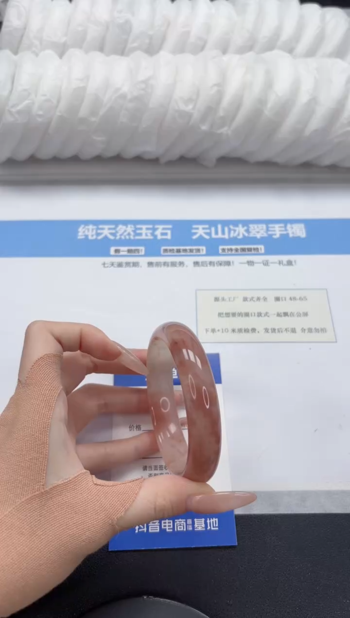 【闪购商品】石英质玉未镶嵌手镯A445-57.7