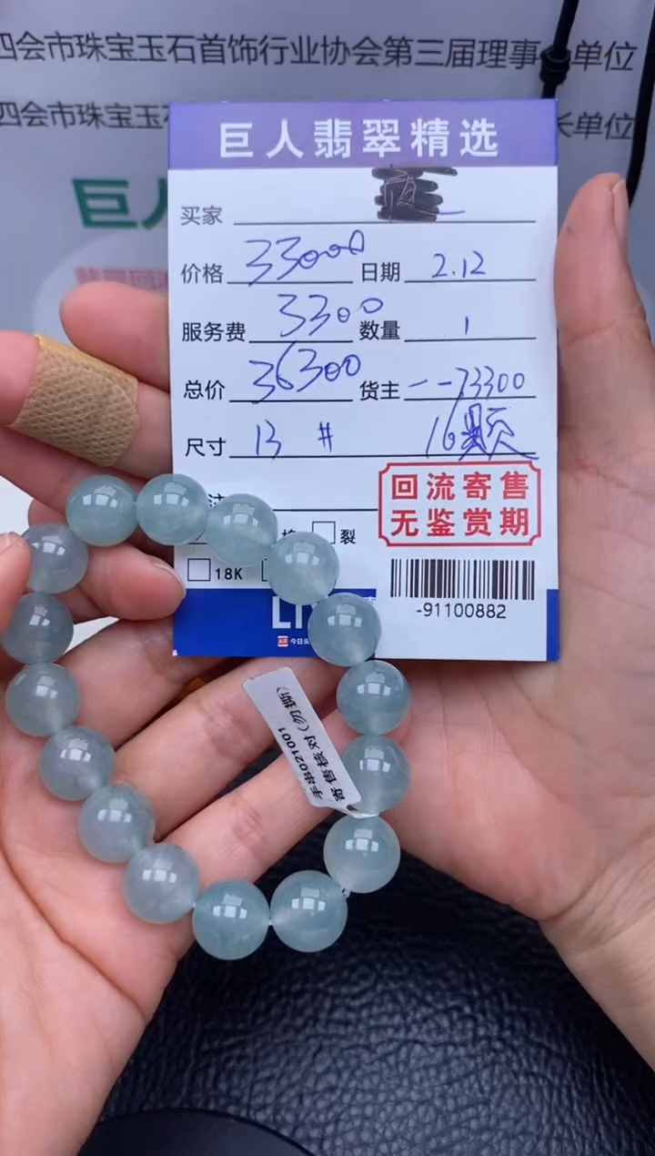 【闪购商品】翡翠颈饰未镶嵌手串多人-91100882