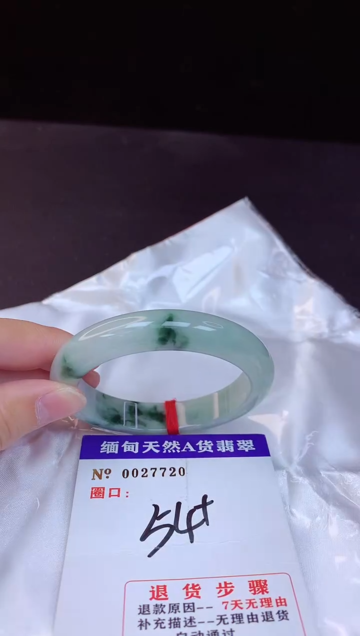 【闪购商品】翡翠手镯未镶嵌54+             