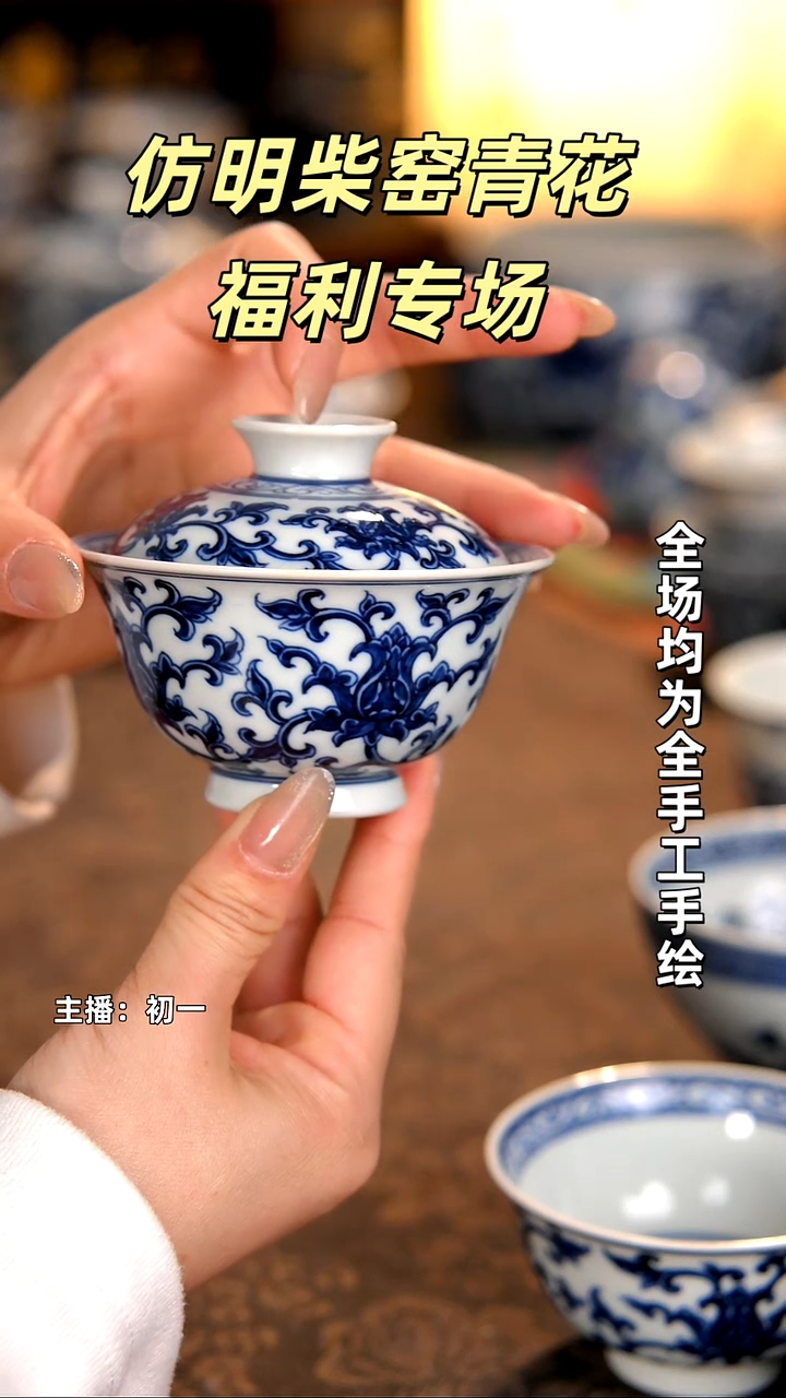 景德镇手绘茶器福利