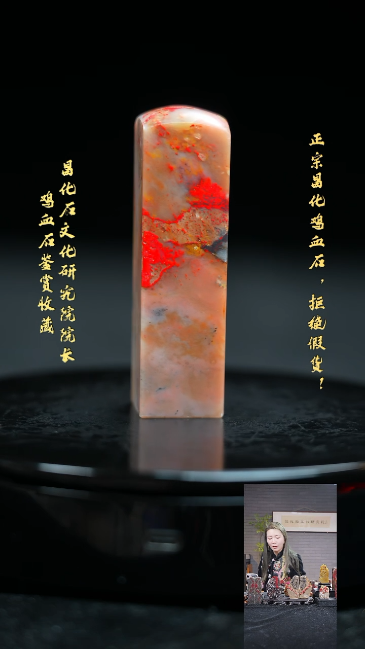 【闪购商品】昌化鸡血石223800000000