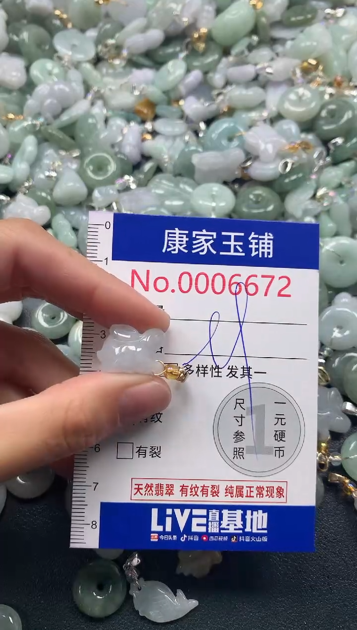 吊坠(不含链)未镶嵌翡翠6672