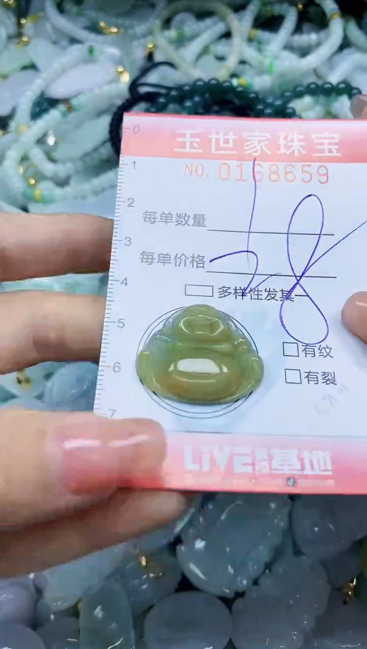 【闪购商品】翡翠颈饰未镶嵌闪购0168659