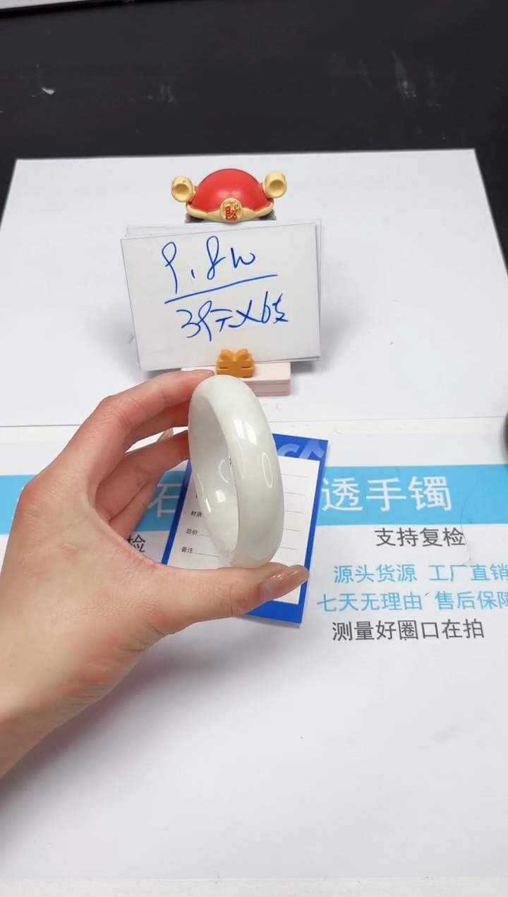 【闪购商品】和田玉手镯未镶嵌247-58.4