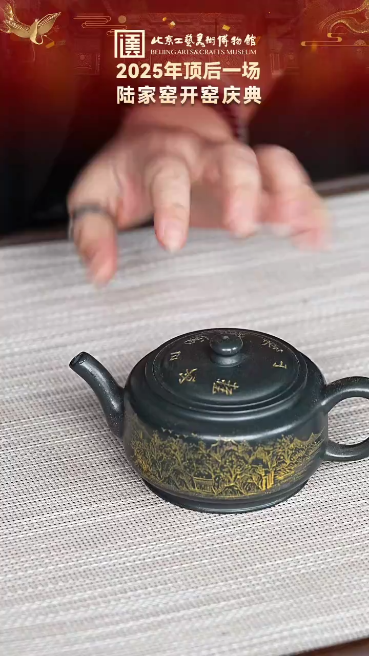 茶壶紫砂38宜兴紫砂 陆家窑专场墨绿泥