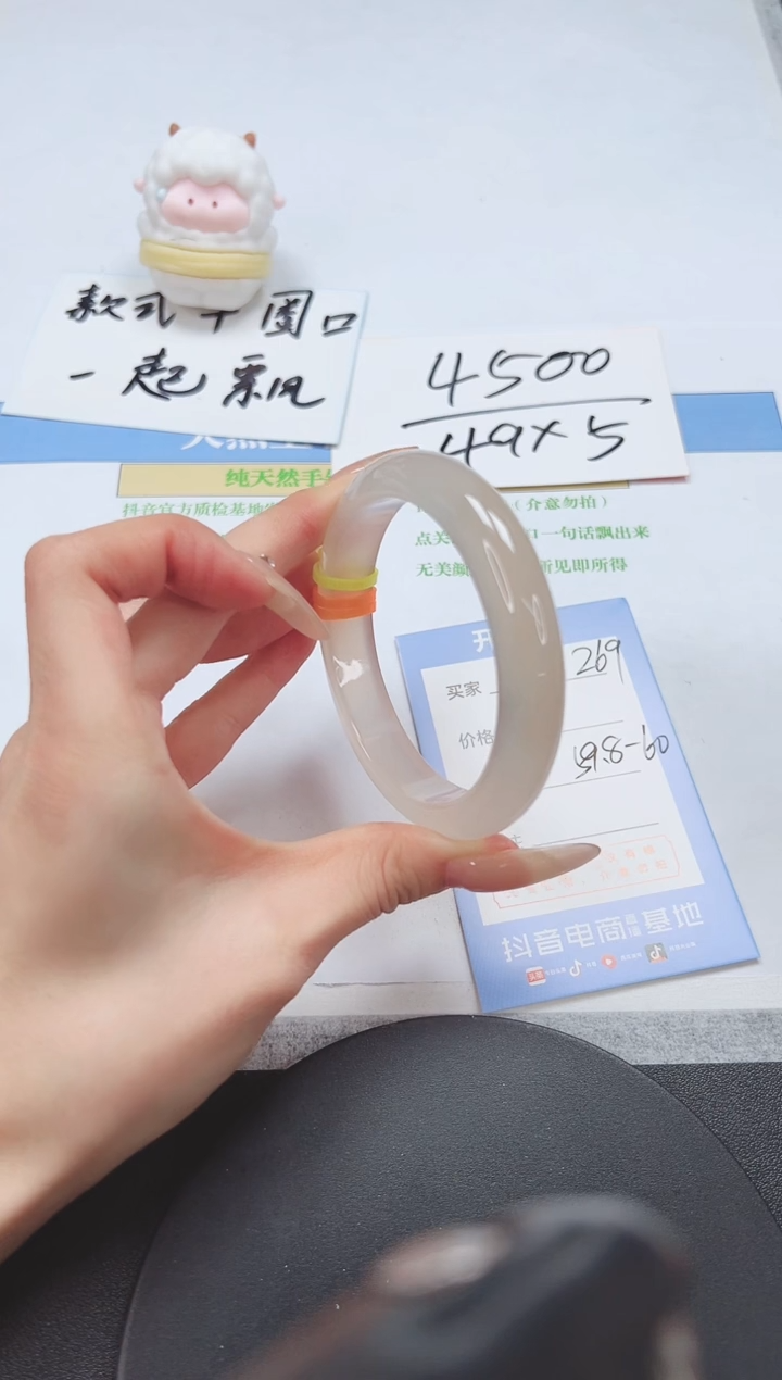 石英质玉未镶嵌手镯A268-59-60